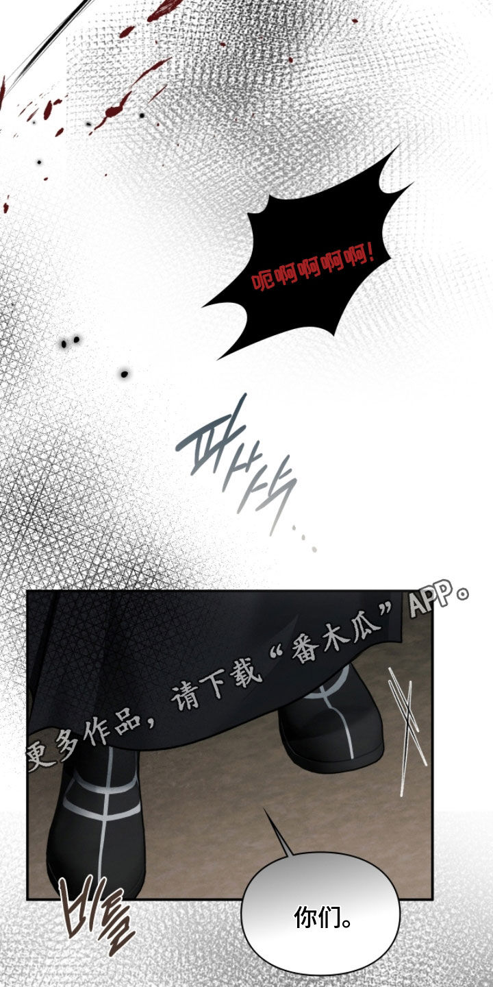 隔世契约漫画,第92章：差使2图