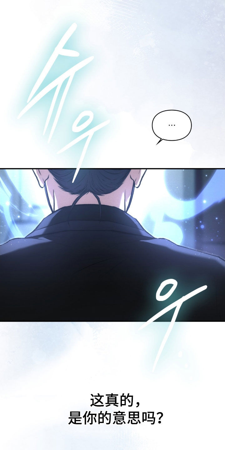 隔世追魂剧情介绍漫画,第96章：一定会保护你1图