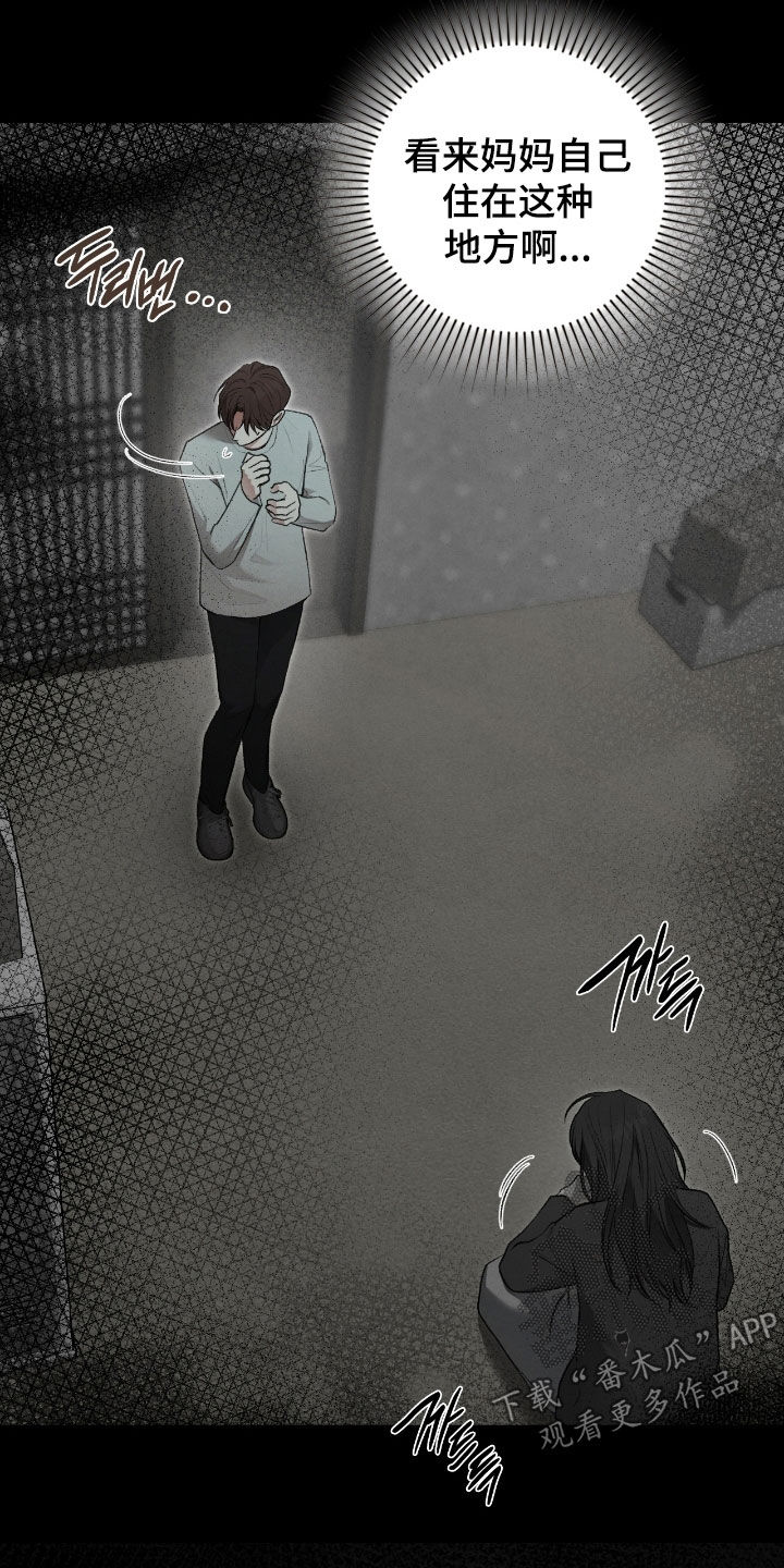 隔世琴缘电影免费完整版漫画,第94章：都怪你啊2图