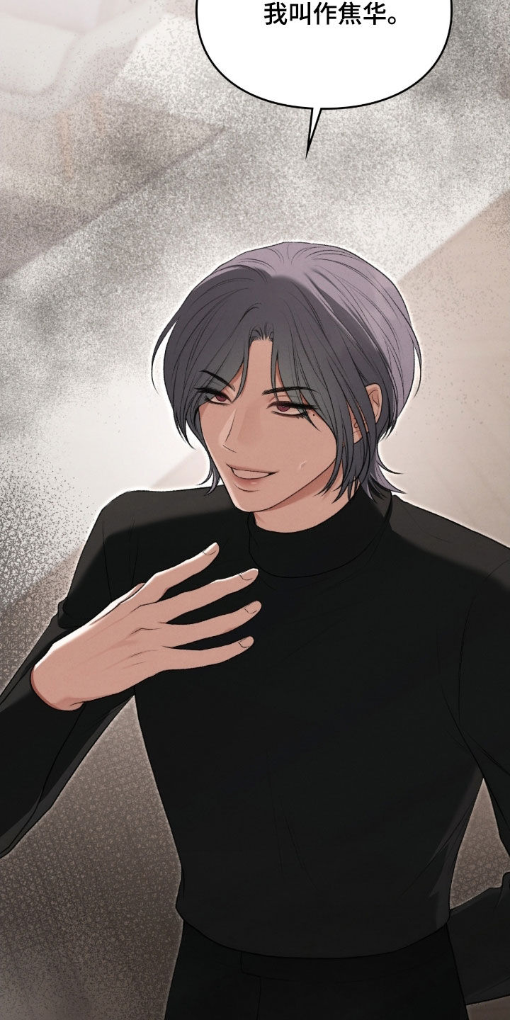 各施其职和各司其职漫画,第97章：后遗症3图