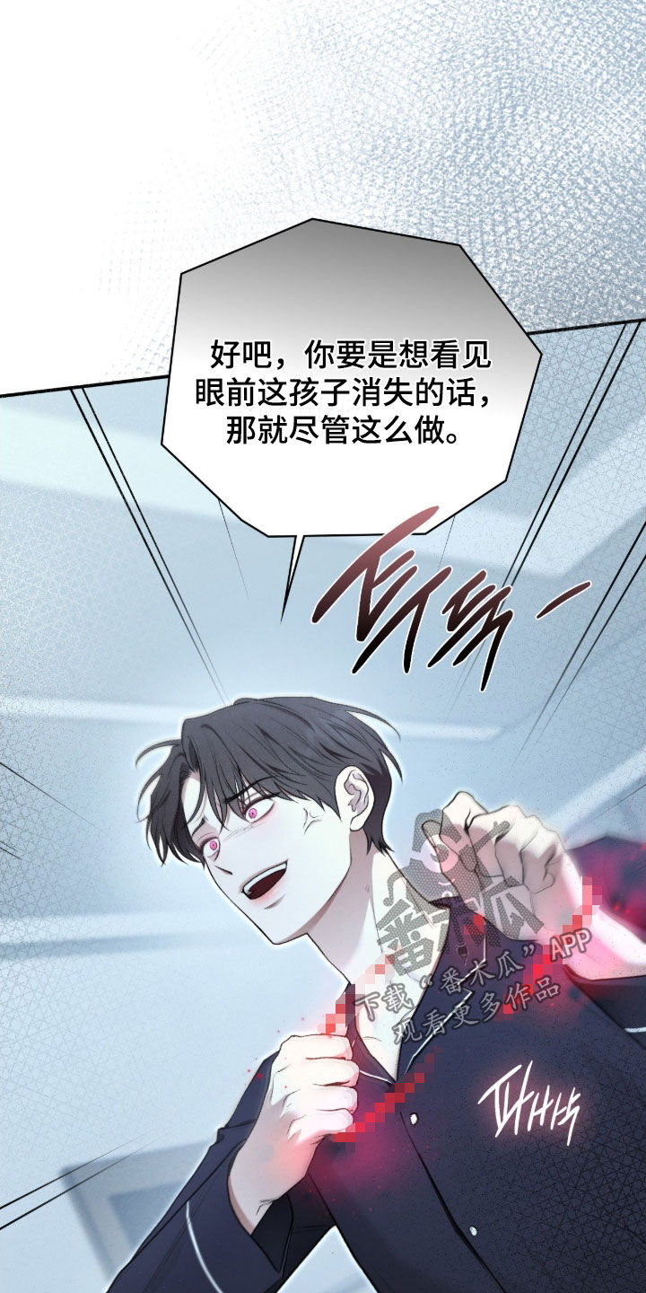 隔世追魂剧情介绍漫画,第96章：一定会保护你1图