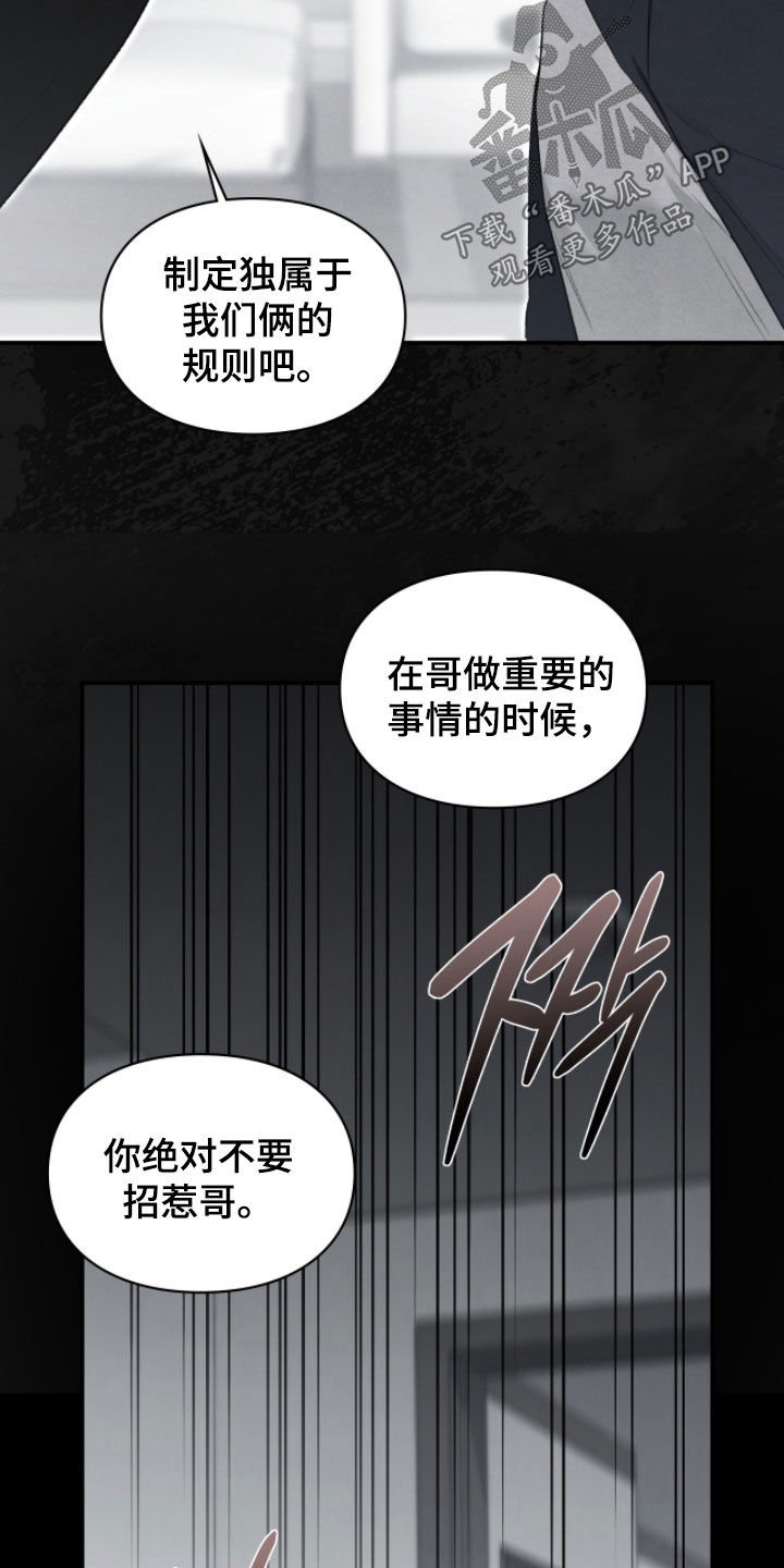 隔世重逢漫画,第99章：太顺利了2图