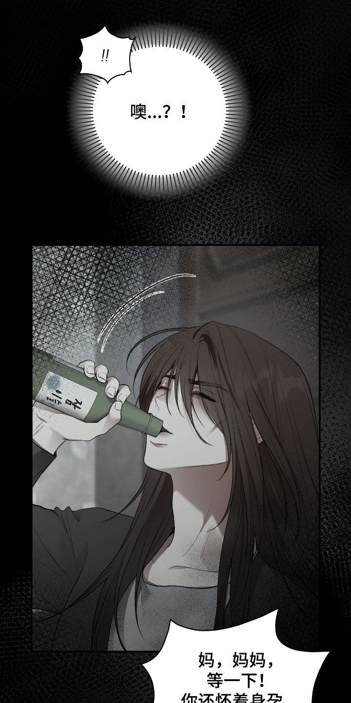 隔世琴缘电影免费完整版漫画,第94章：都怪你啊3图