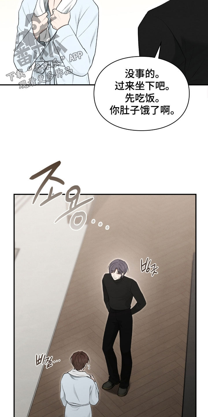 各施其职和各司其职漫画,第97章：后遗症1图