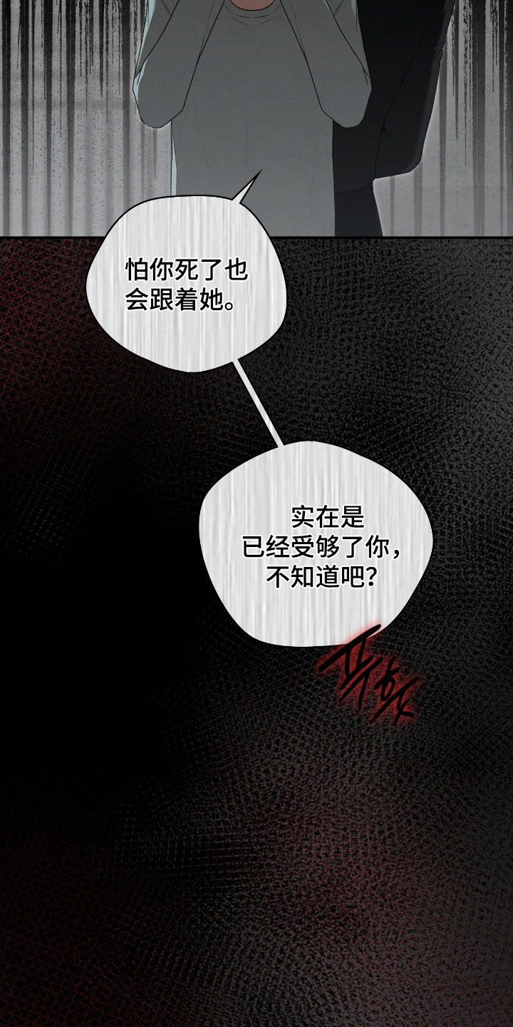 隔世琴缘电影免费完整版漫画,第94章：都怪你啊4图