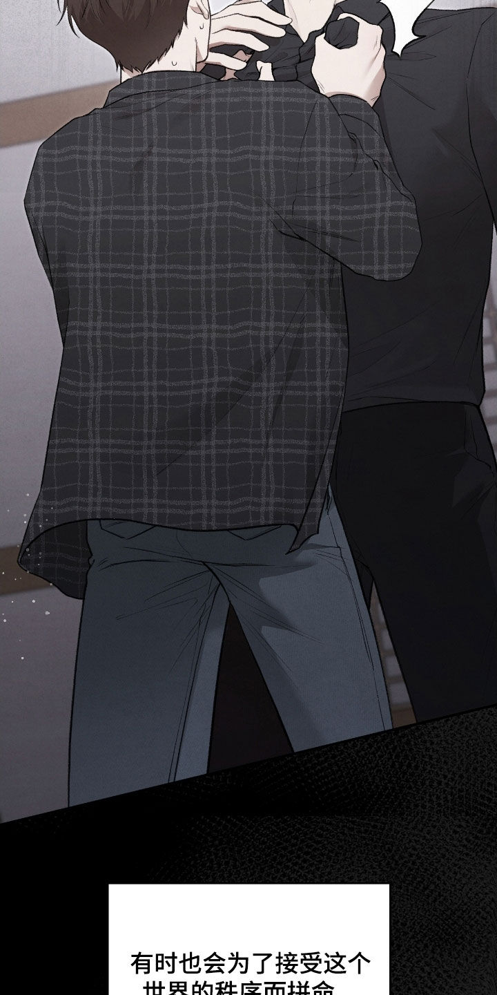 隔世契约漫画,第93章：我在这里2图