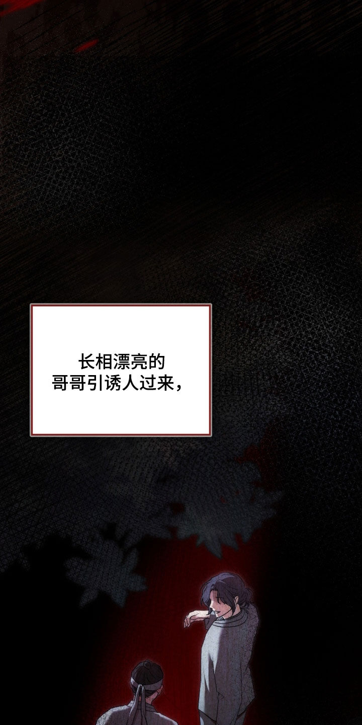 第95章：附身4