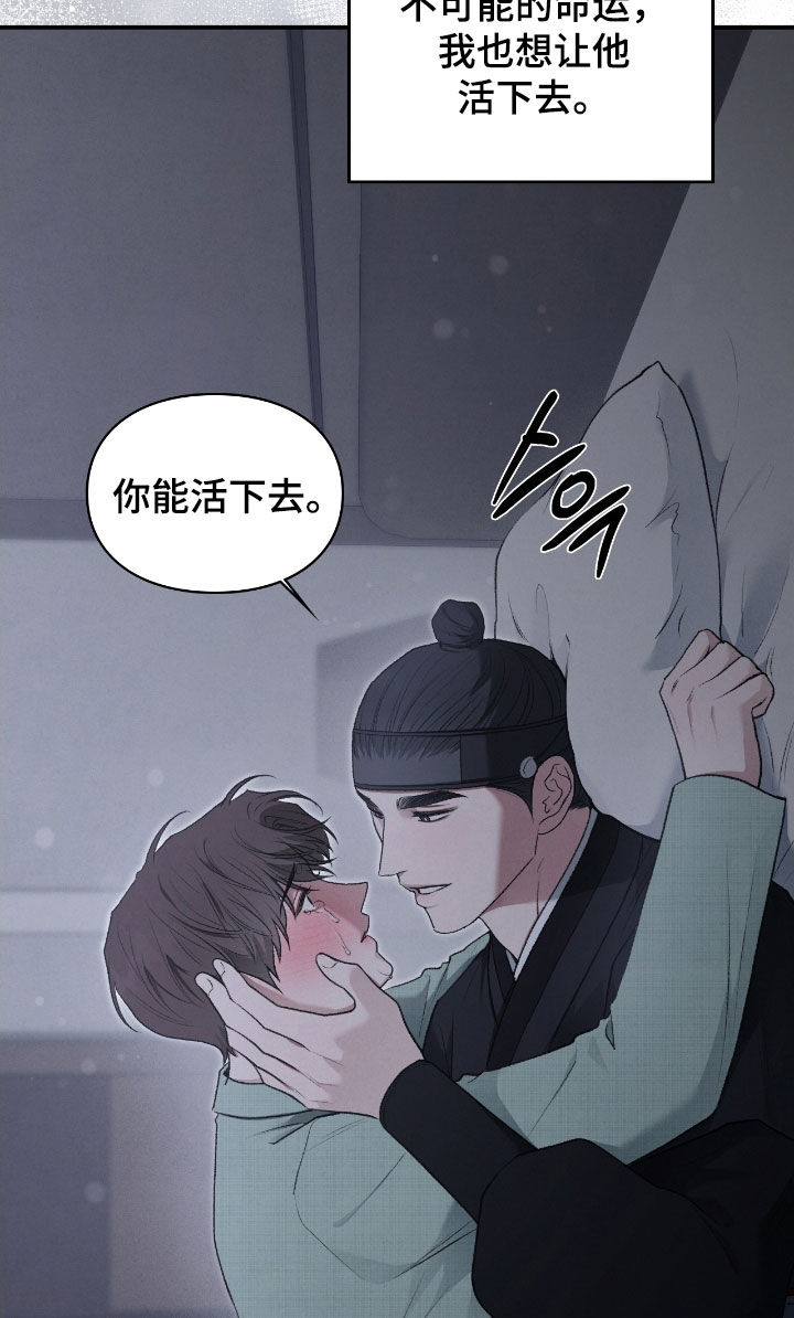 隔世契约漫画,第94章：都怪你啊4图