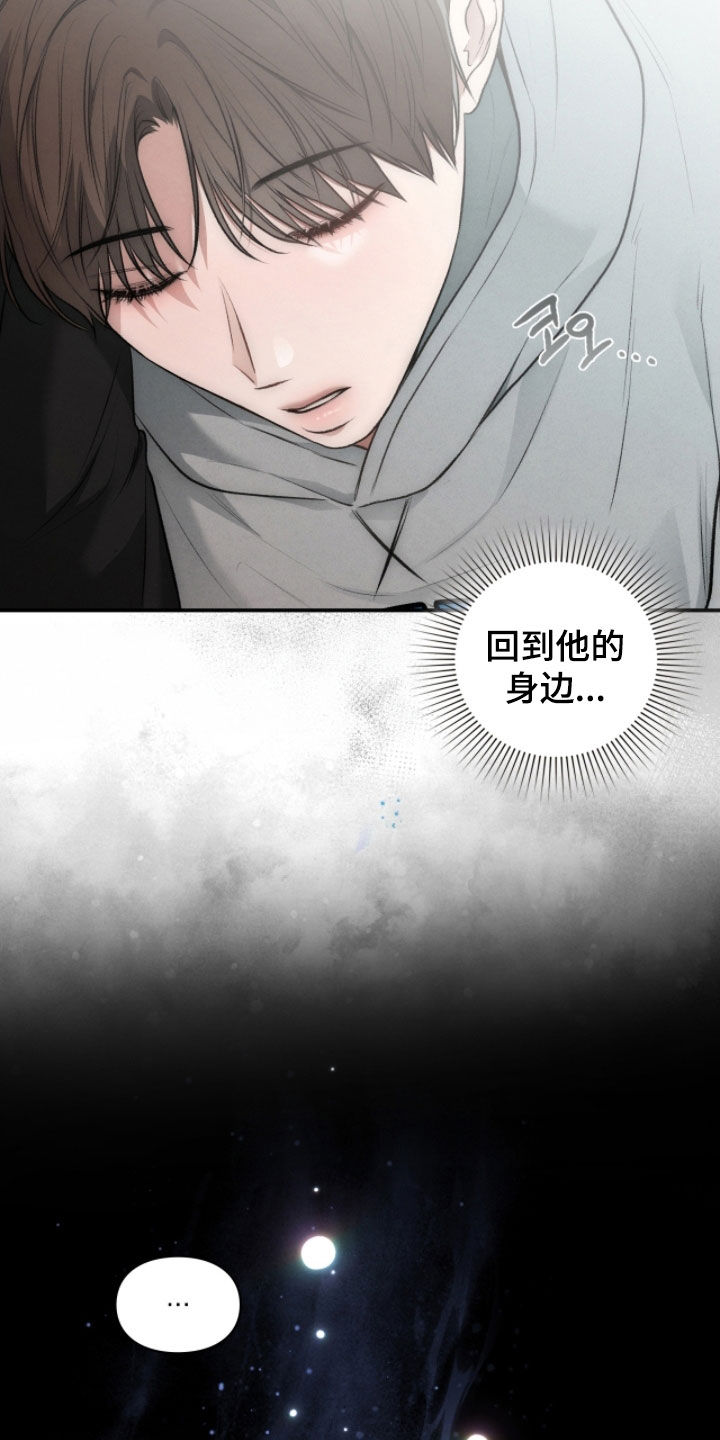 隔世契约漫画,第92章：差使2图