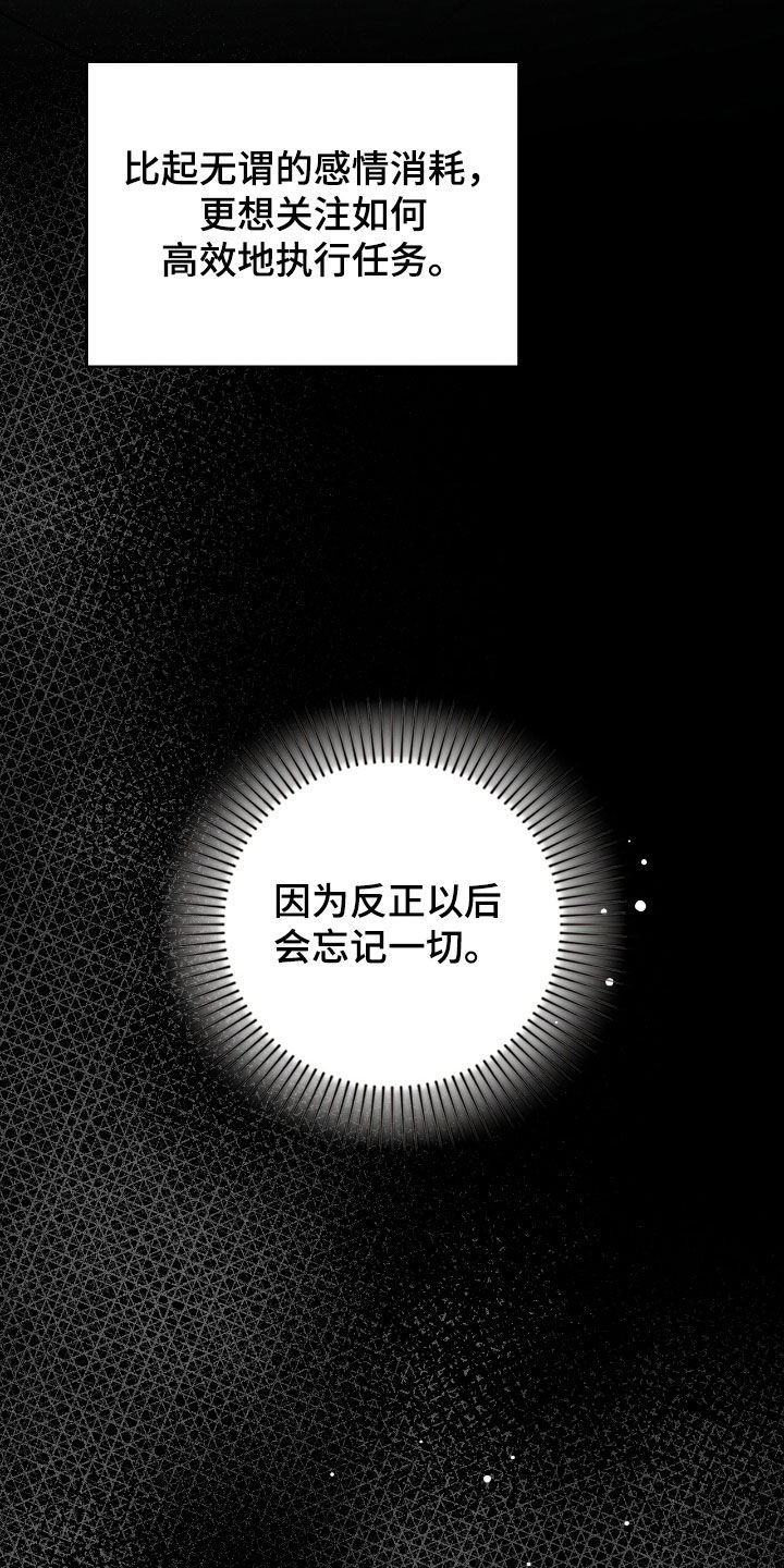 隔世契约漫画,第93章：我在这里5图