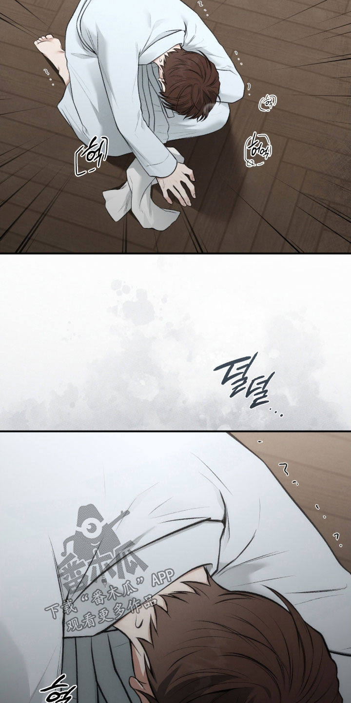 各施其职和各司其职漫画,第97章：后遗症4图