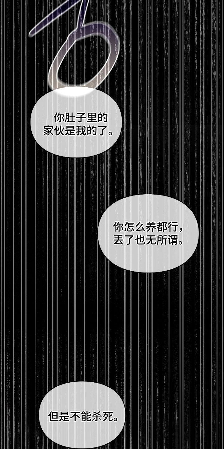 隔世琴缘电影免费完整版漫画,第94章：都怪你啊4图