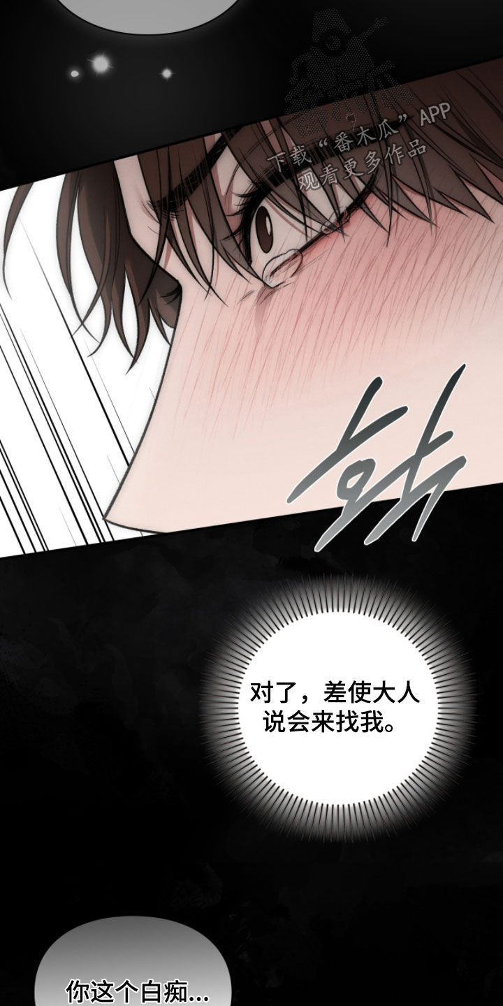 隔世重逢漫画,第99章：太顺利了5图