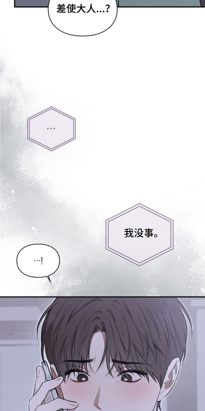 隔世琴缘电影免费完整版漫画,第92章：差使4图