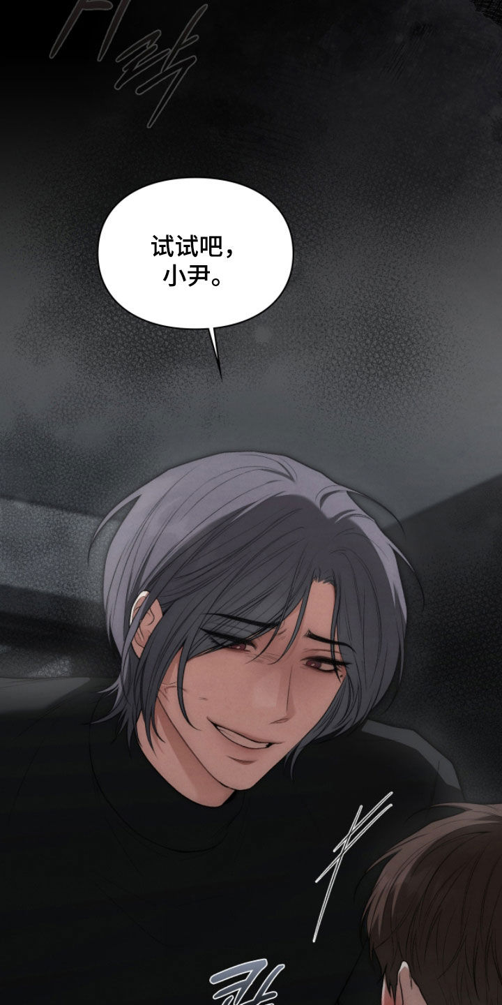 隔世重逢漫画,第99章：太顺利了2图