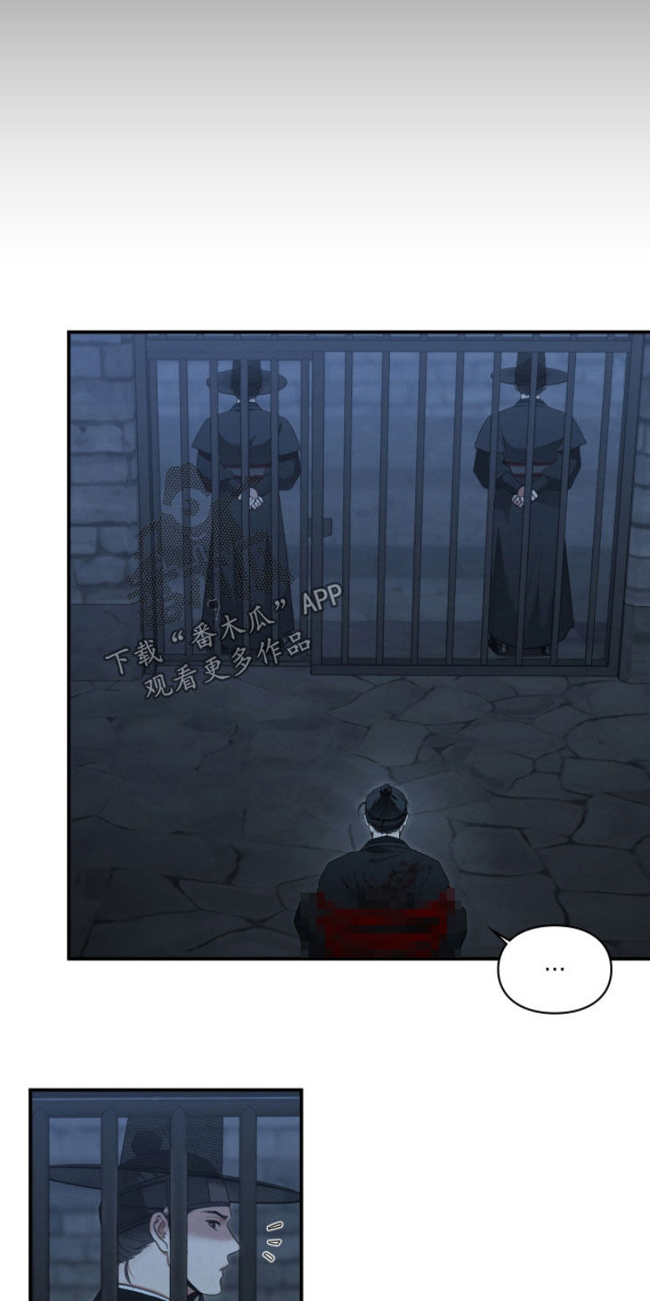 隔世重逢漫画,第99章：太顺利了4图