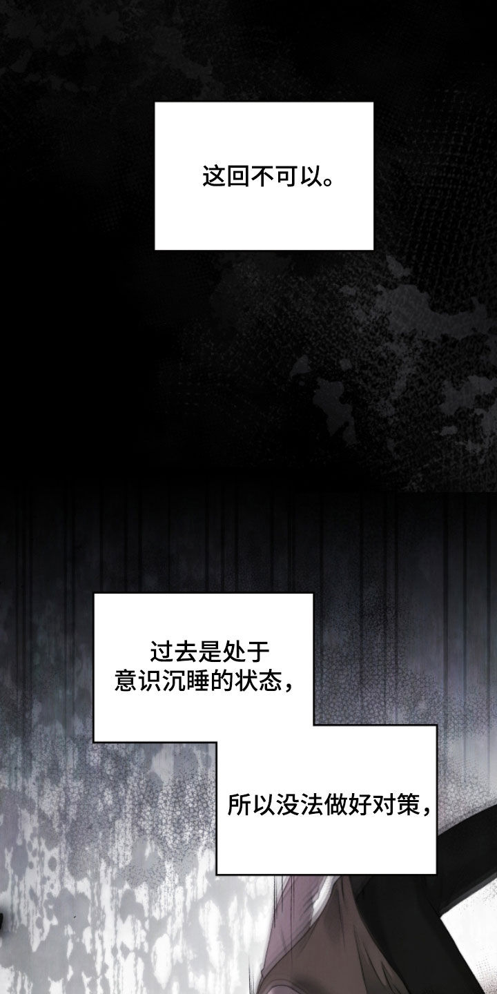 隔世重逢漫画,第99章：太顺利了5图