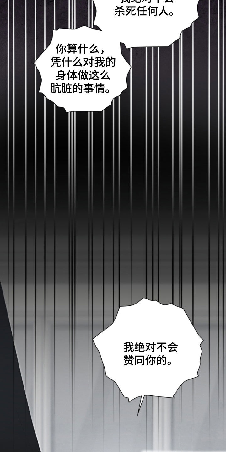 隔世重逢漫画,第99章：太顺利了3图