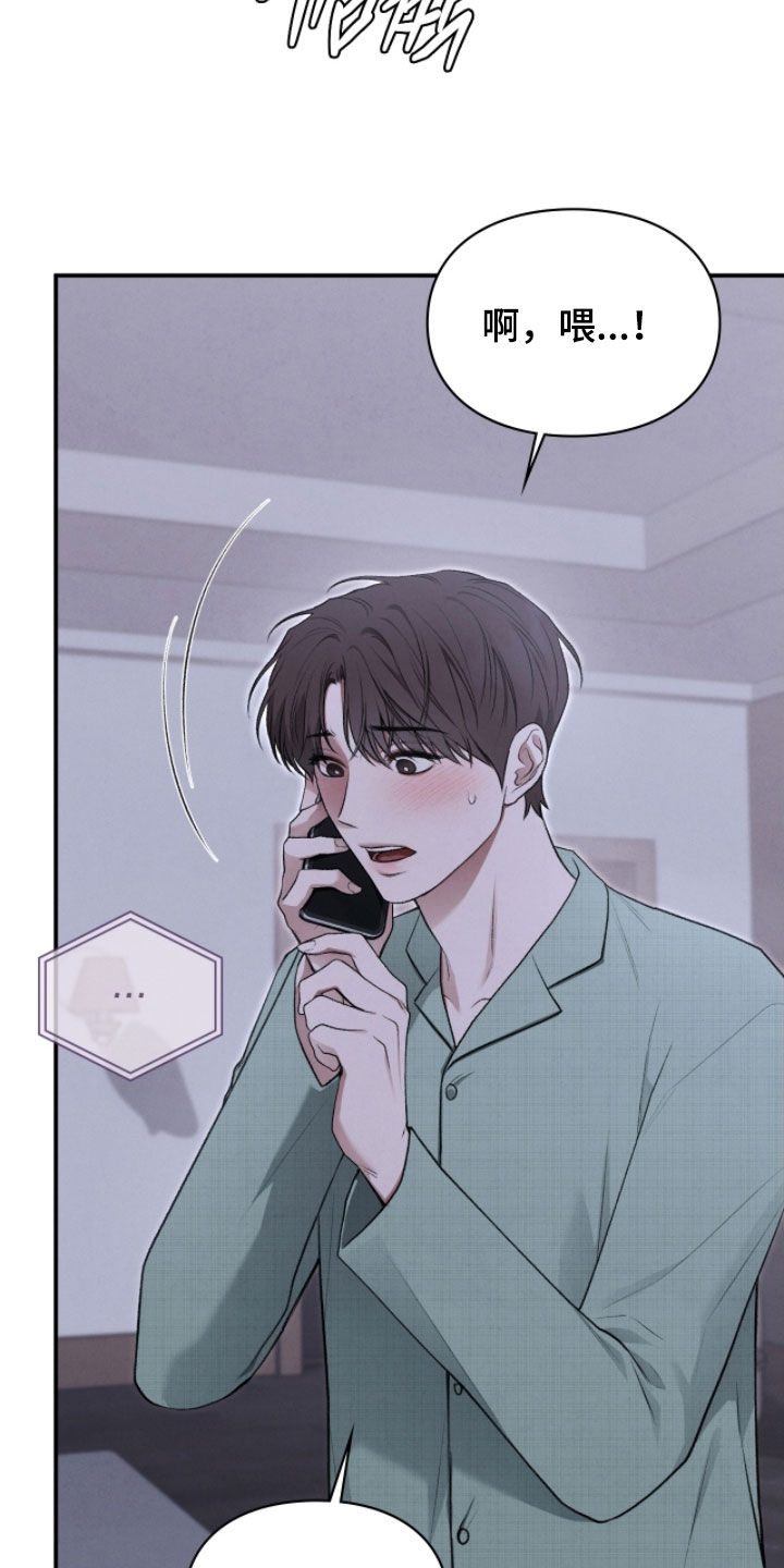 隔世琴缘电影免费完整版漫画,第92章：差使3图