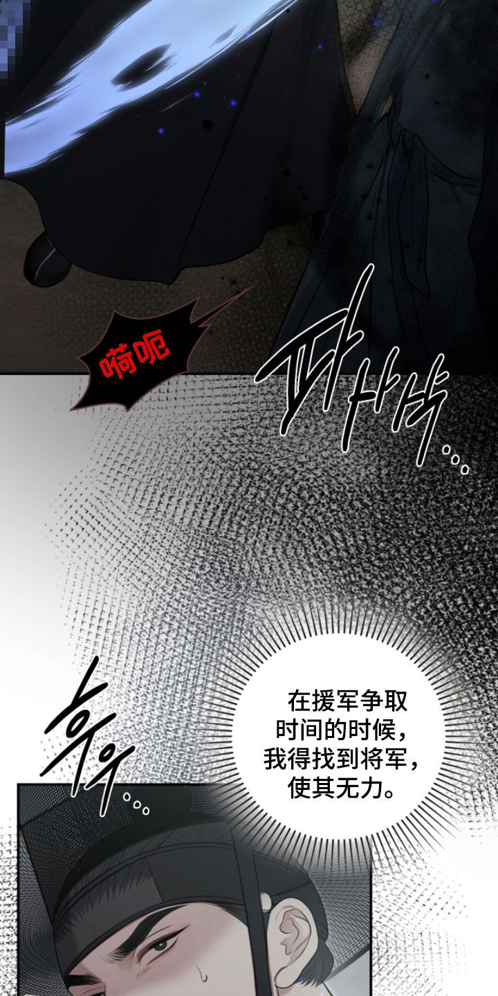 各施其法的意思漫画,第91章：我很担心你2图