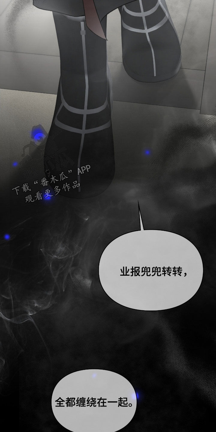 隔世琴缘电影免费完整版漫画,第94章：都怪你啊1图