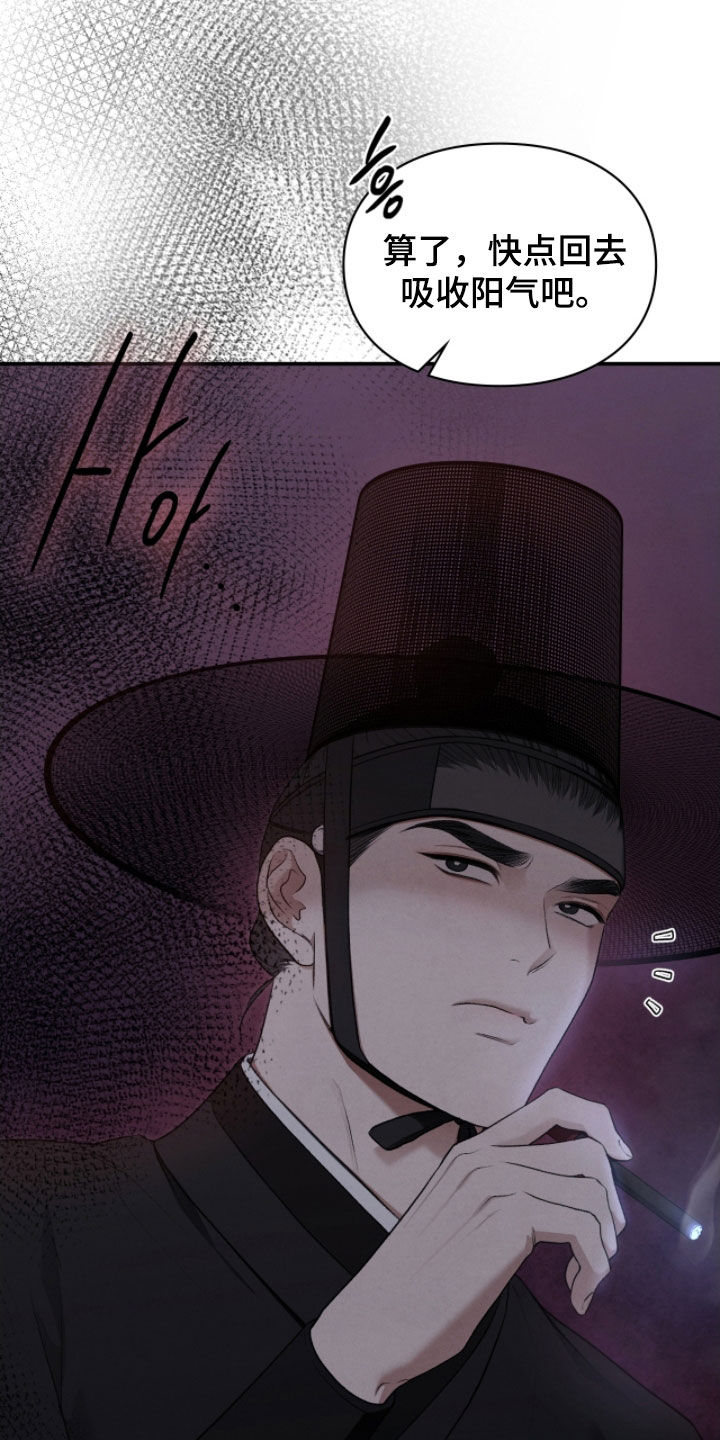 隔世琴缘电影免费完整版漫画,第92章：差使3图