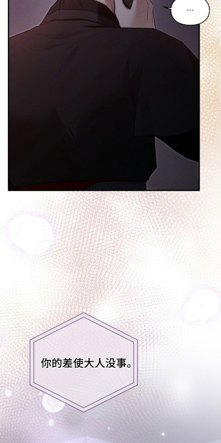 隔世追凶影视片段漫画,第92章：差使1图