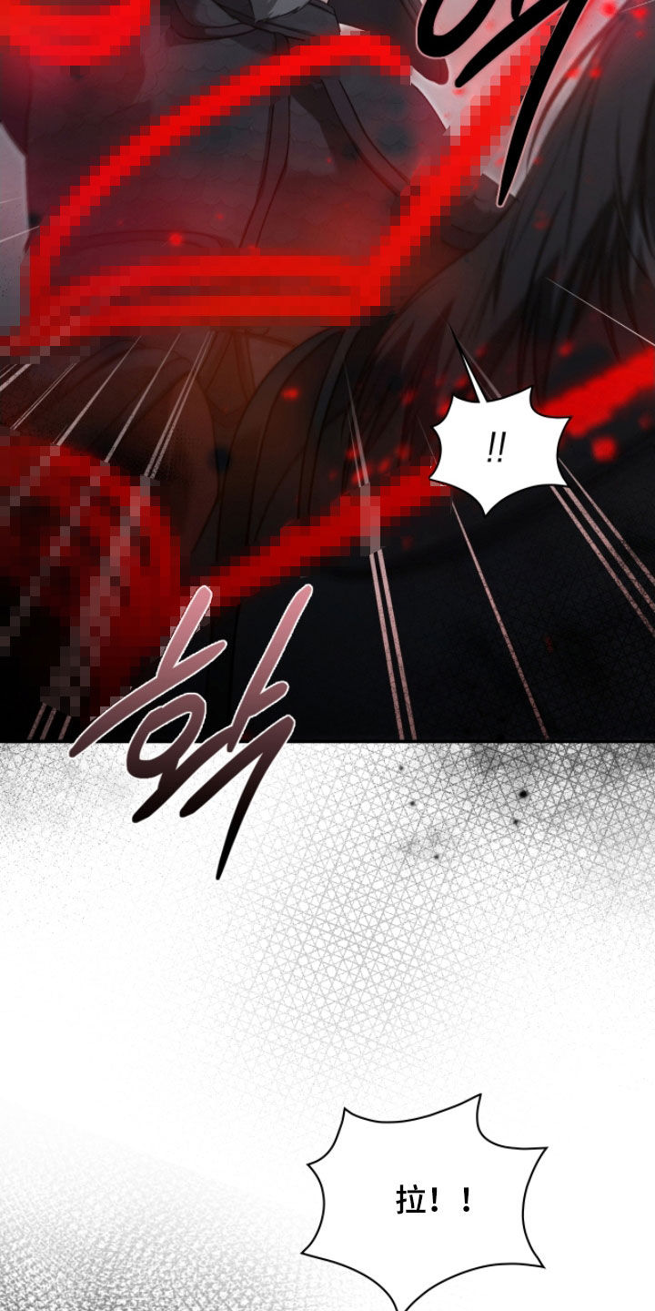 隔世契约漫画,第92章：差使5图