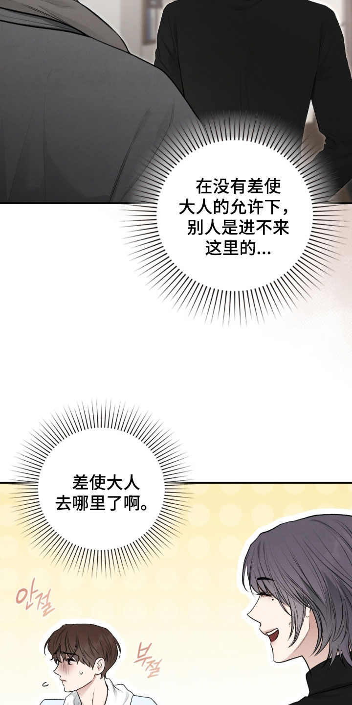 各施其职和各司其职漫画,第97章：后遗症5图