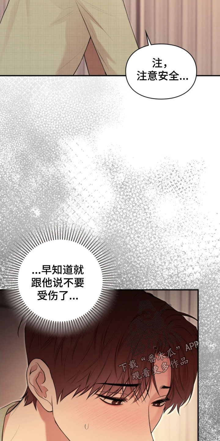 各施其职和各司其职漫画,第91章：我很担心你2图