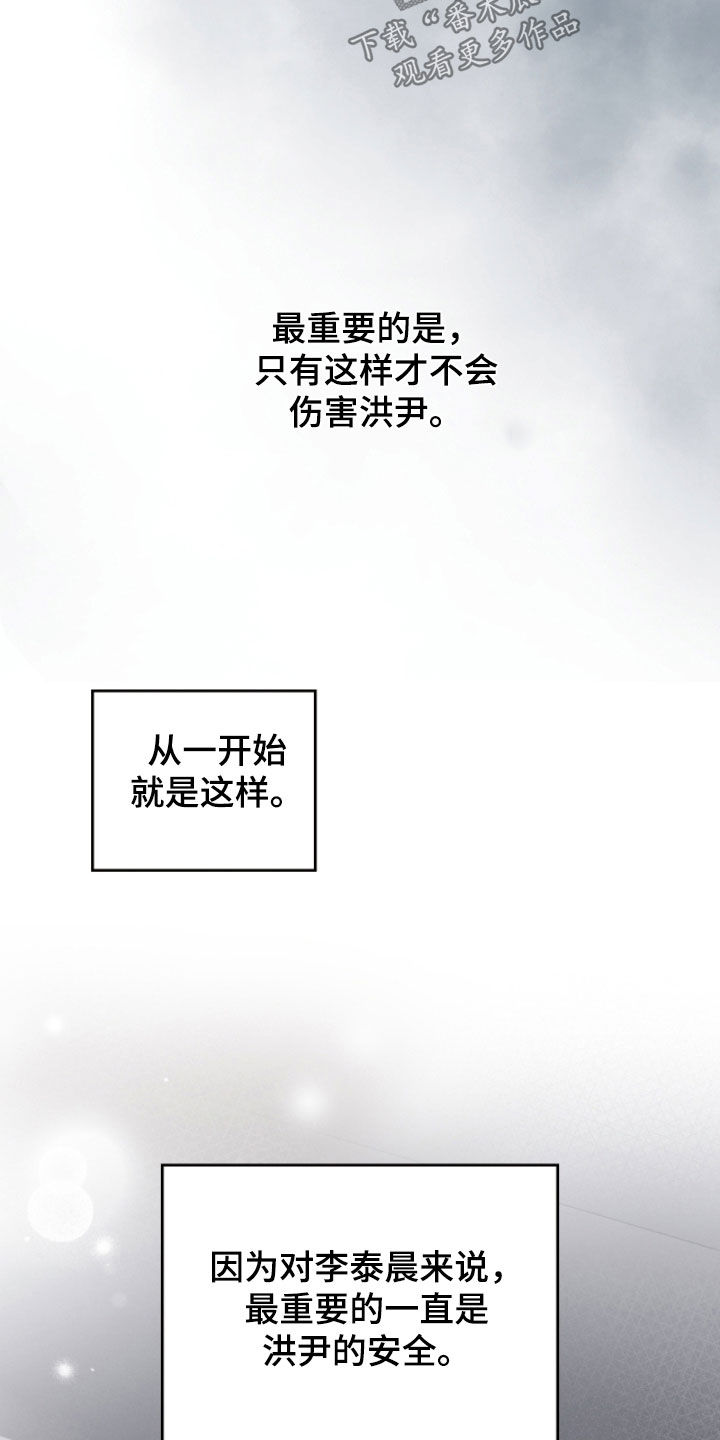 第100章：不想再被摆布4