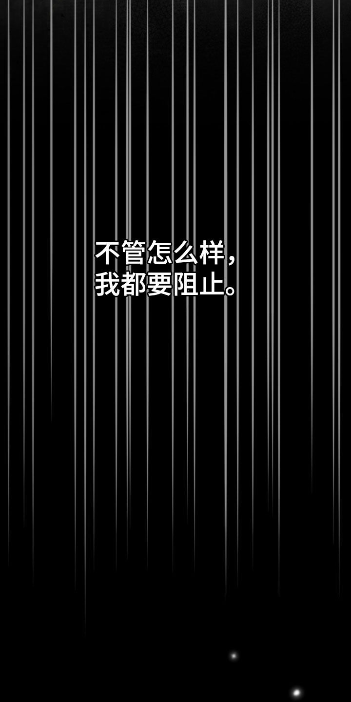 隔世重逢漫画,第99章：太顺利了2图