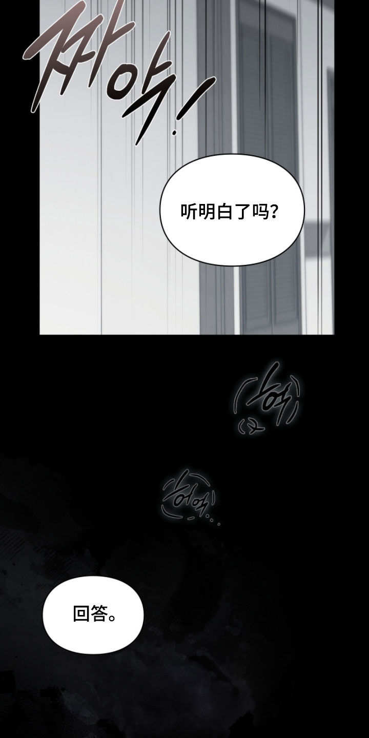 隔世重逢漫画,第99章：太顺利了3图