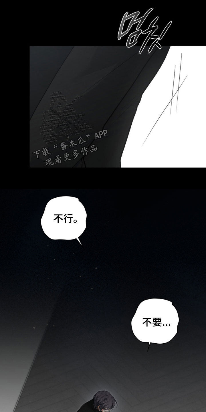 隔世重逢漫画,第99章：太顺利了3图