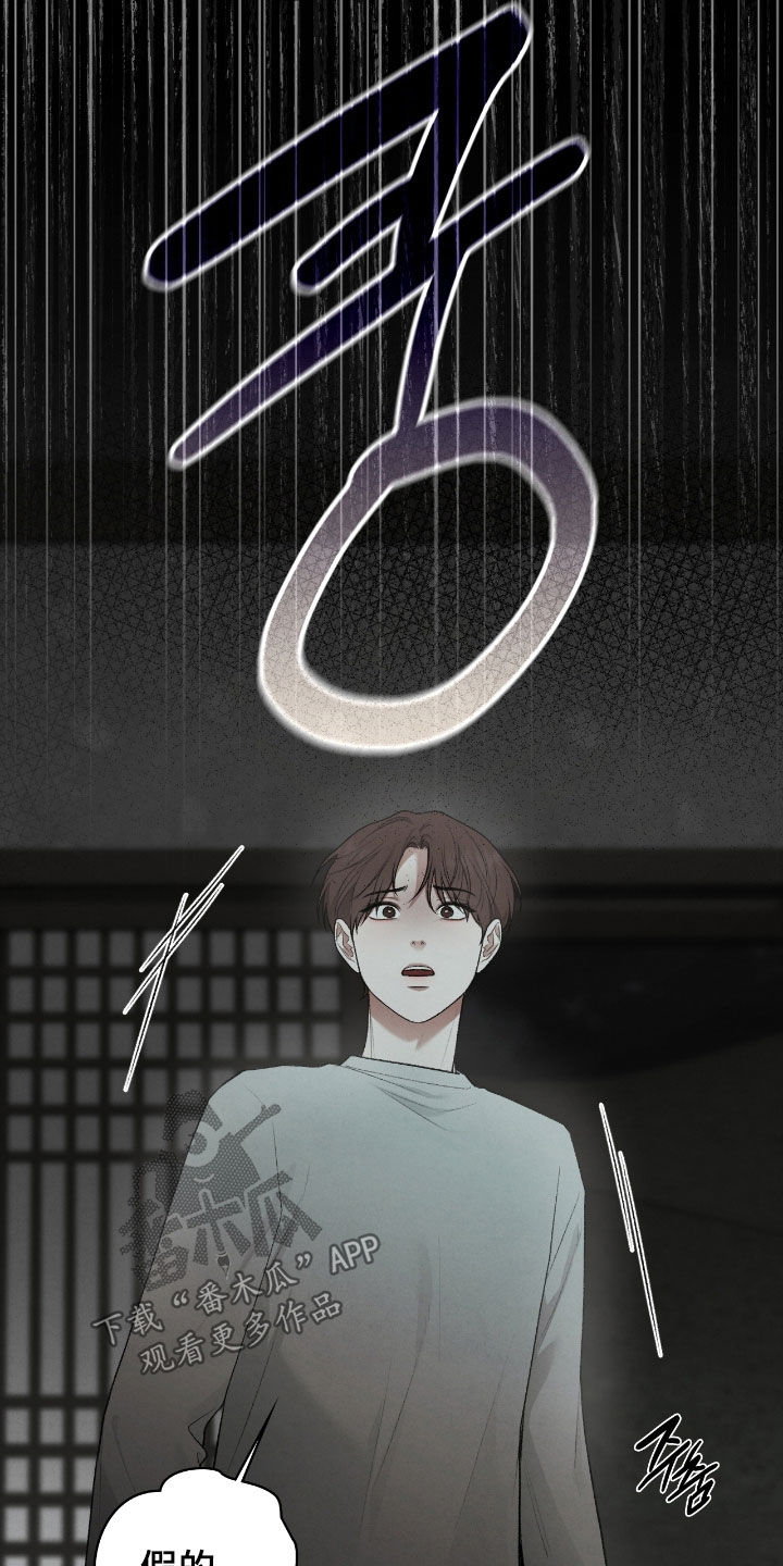 隔世琴缘电影免费完整版漫画,第94章：都怪你啊5图