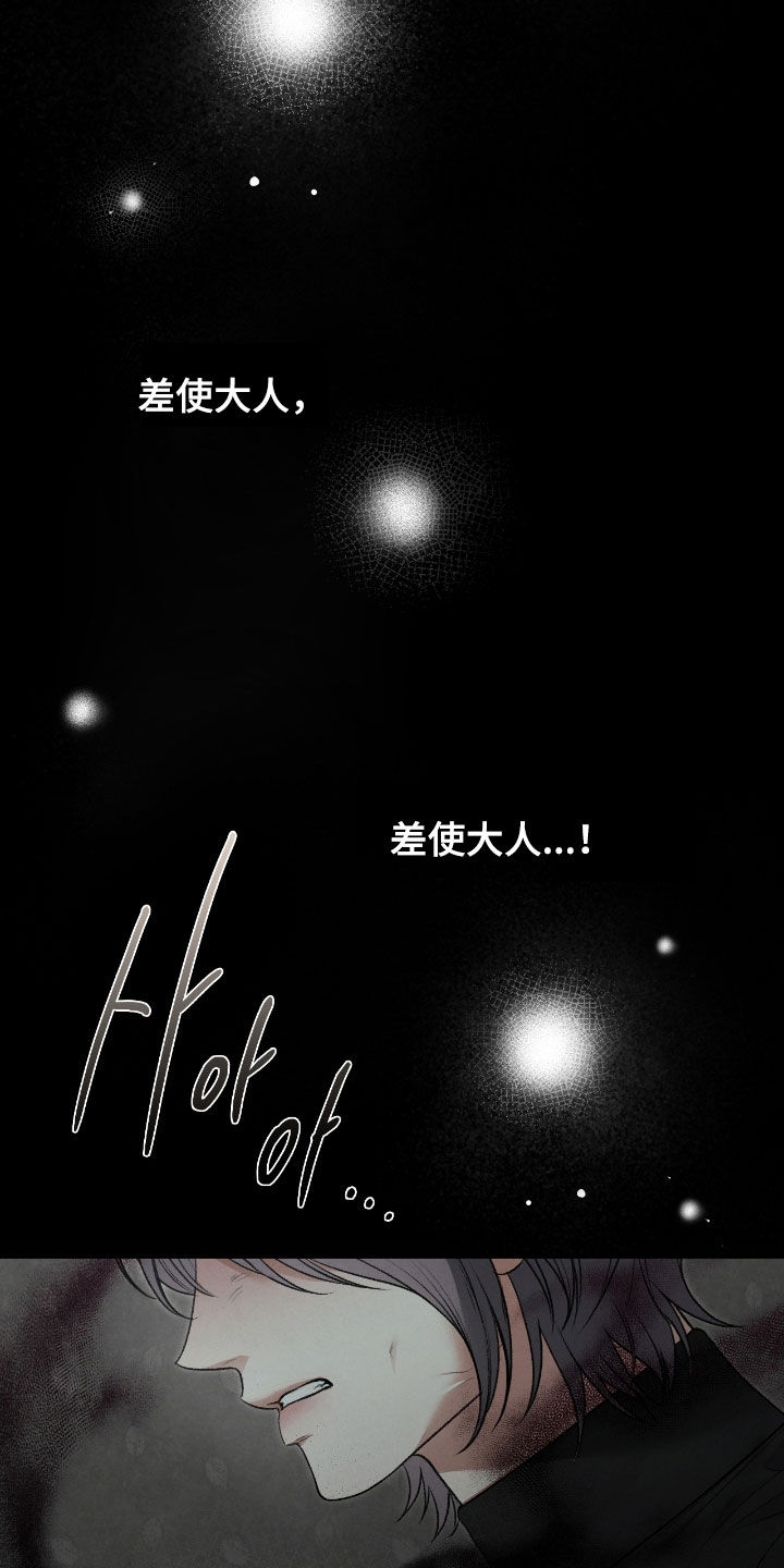 隔世琴缘电影免费完整版漫画,第94章：都怪你啊4图