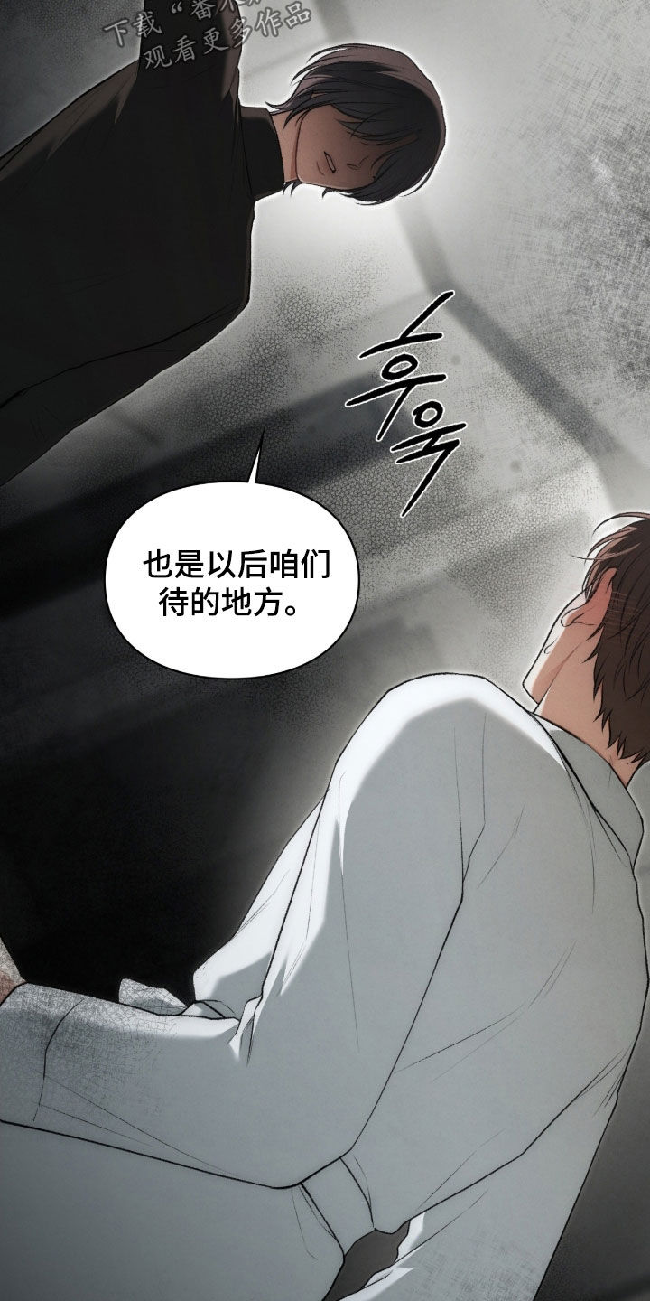 各施其职和各司其职漫画,第98章：死心塌地5图