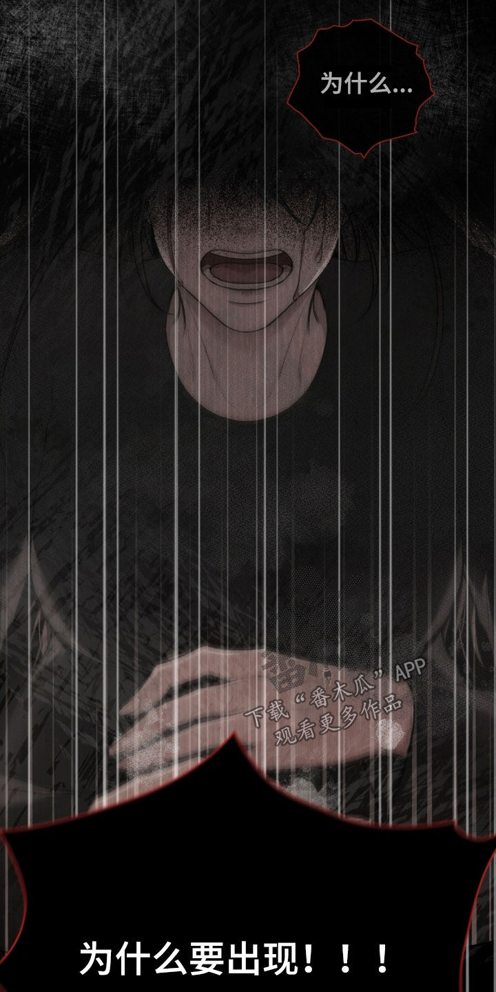 各施其职和各司其职漫画,第97章：后遗症3图