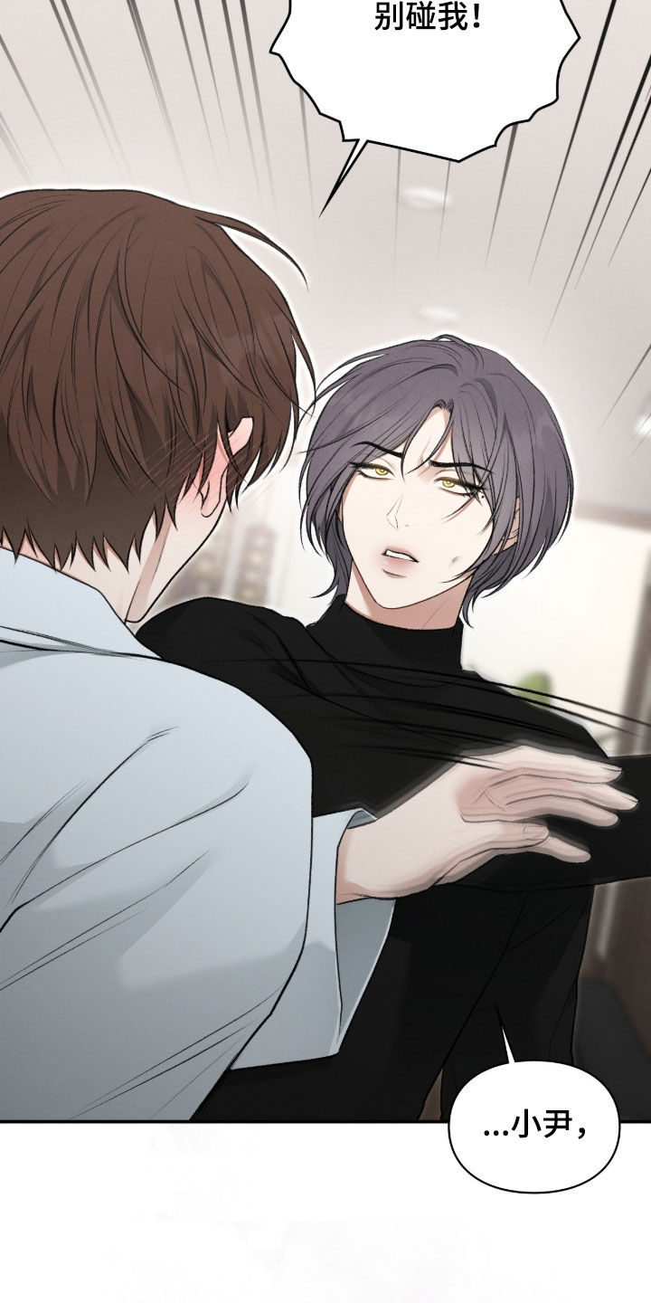 各施其职和各司其职漫画,第98章：死心塌地2图