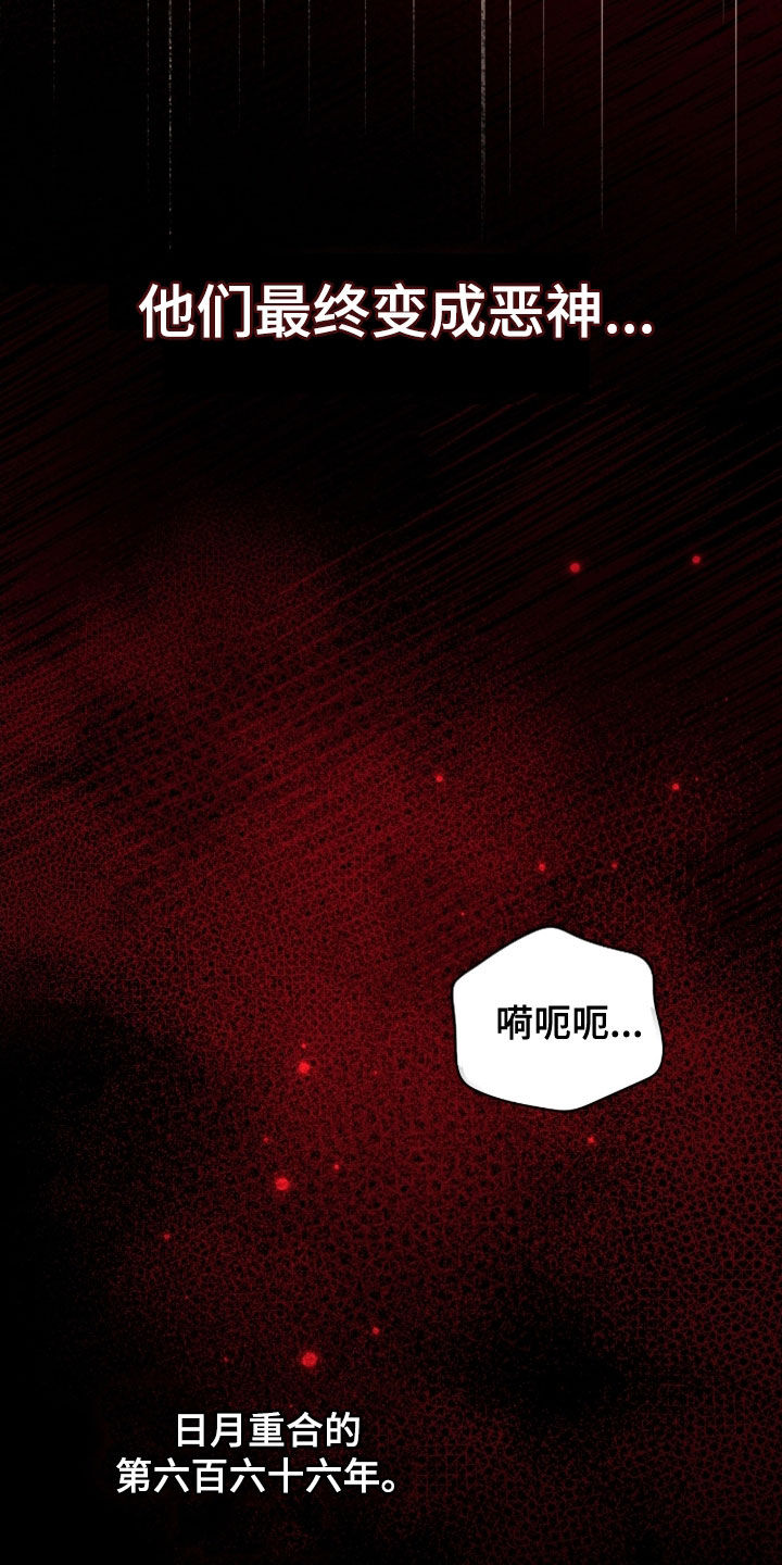 第95章：附身2
