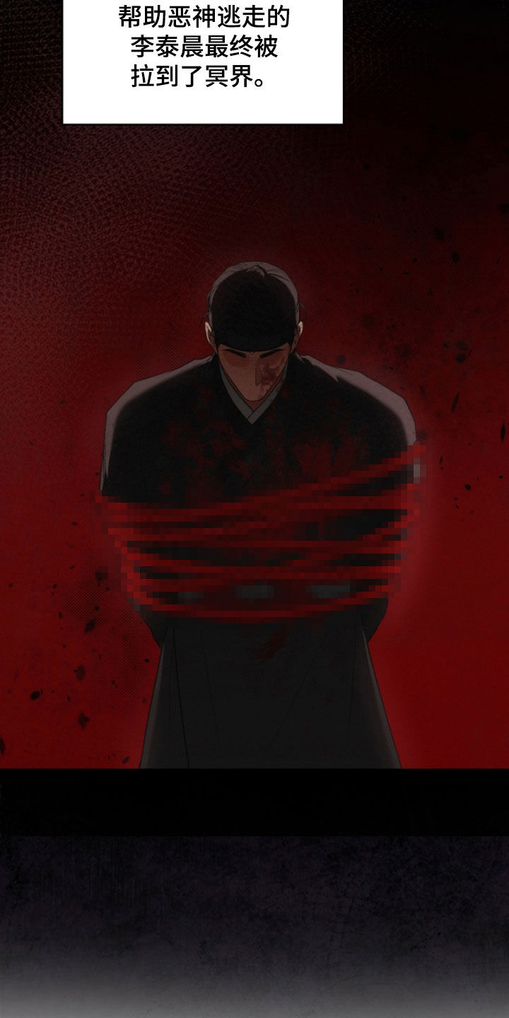 隔世重逢漫画,第99章：太顺利了2图