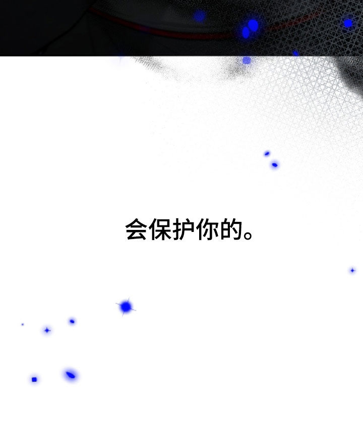 隔世追魂剧情介绍漫画,第96章：一定会保护你3图