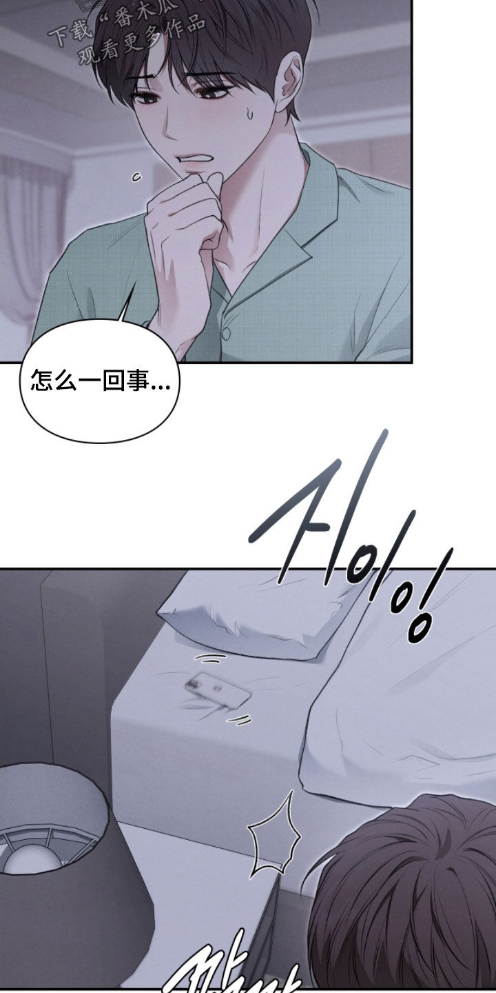 隔世琴缘电影免费完整版漫画,第92章：差使2图