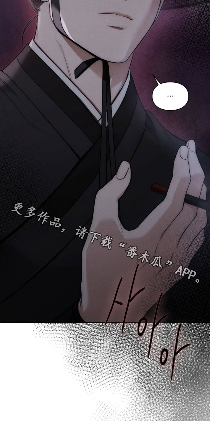 隔世琴缘电影免费完整版漫画,第92章：差使4图