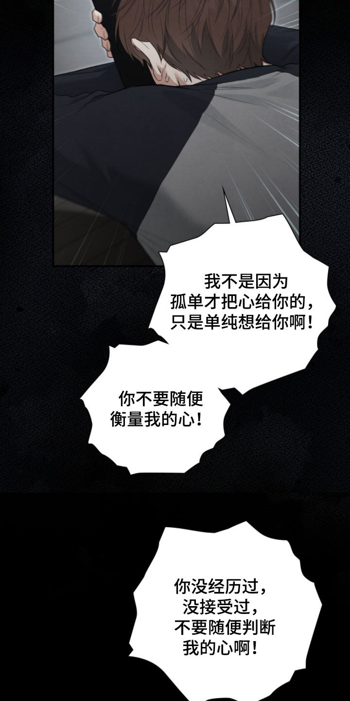 隔世重逢漫画,第99章：太顺利了5图