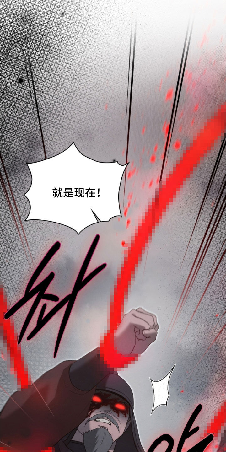 隔世契约漫画,第92章：差使4图