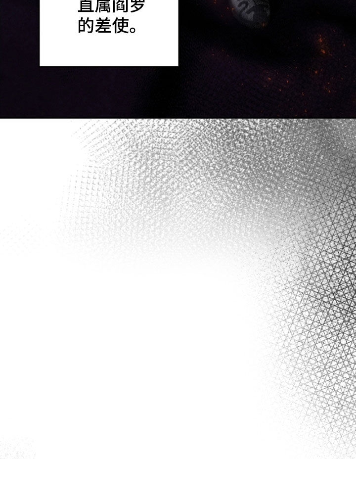 隔世琴缘电影免费完整版漫画,第92章：差使1图