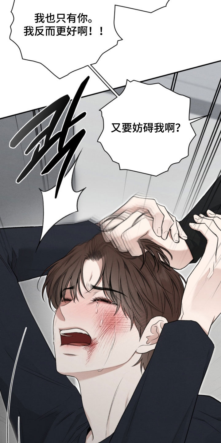 第100章：不想再被摆布4