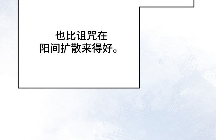 隔世追魂剧情介绍漫画,第96章：一定会保护你5图