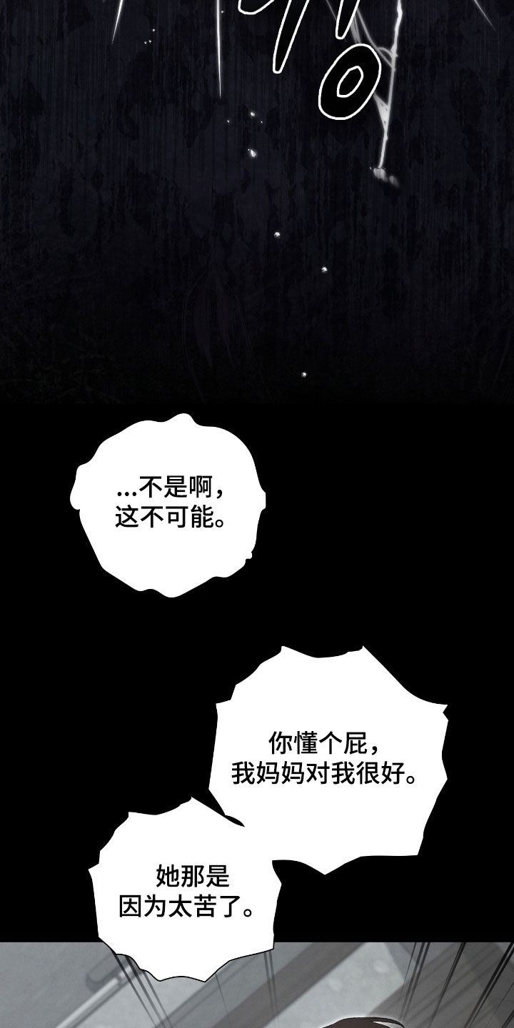 隔世琴缘电影免费完整版漫画,第94章：都怪你啊1图
